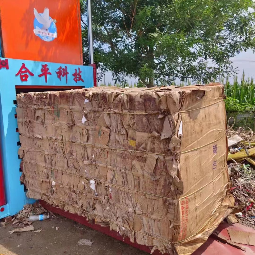 聊城廢紙箱打包機
